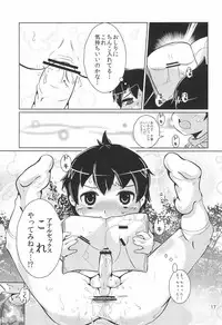 (Shota Scratch 14) [Showonika (Sanyuutei Tsubu-Tsubu)] Himitsu no Osatou-jiru (Mitsudomoe)