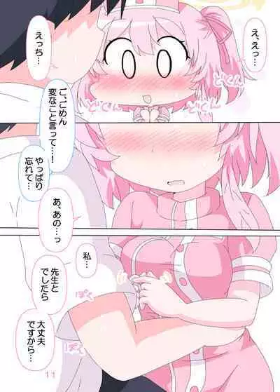 Sensei to Serina no Jikan desu.