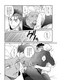 (SPARK12) [Yoke (emya)] The Last Supper (Fate/hollow ataraxia)