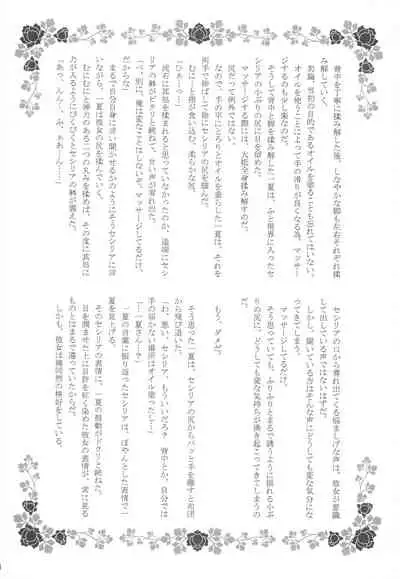 (SC52) [Natakuga-yuku! (Xanadu)] BLUE Jewel (IS <Infinite Stratos>)