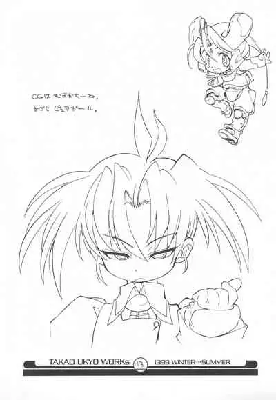 Mamagult Katsudou Houkokusho Hikae 3