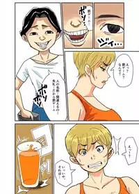 [Nobishiro] Kazumi to gitei, sono musuko-tachi