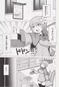 (Futaket 12) [Inuteikoku (Mura)] Ikukon Fantasy