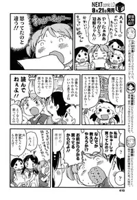 Comic LO 2013-10 Vol. 115