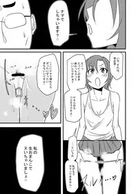 [Daisaku no Iru Circle (Various)] Tada Riina no Nuck'n Roll (THE IDOLM@STER CINDERELLA GIRLS) [Digital]