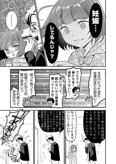 [Tentoumushi no Sanba (Nanahoshi Tento)] Chīsana nikushoku-jū wa ōkina chi ● po de haramita gatte iru [Digital]