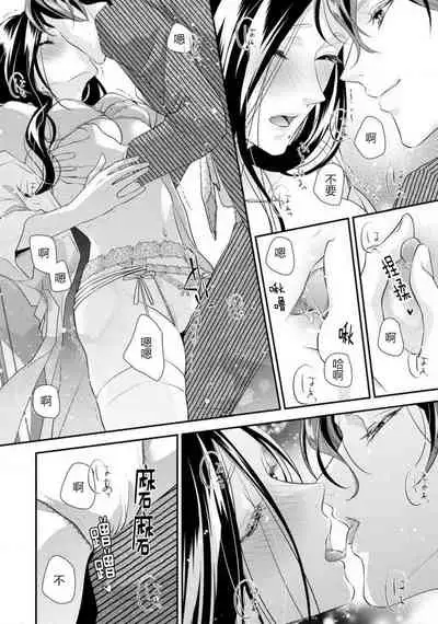 [Aizen Mana] Hagukumi-ai wa maiban komame ni ~ toshishita kareshi no 凸 seicho kiroku | 每晚都要勤勤勉勉培育愛～年下男友的凸成長紀錄～ Ch.1-3 [Chinese] [莉赛特汉化组]