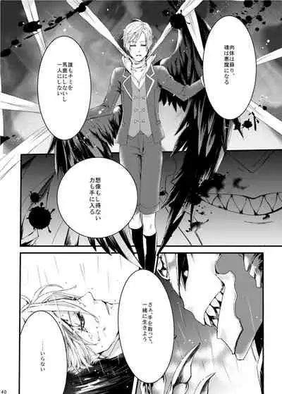 [M月] ほしとあめ + こいわずらい + SERAPHIM（アンソロ） (Shironeko Project) [Digital]