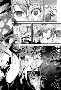 [rca] Inma Shounen (COMIC Unreal 2016-04 Vol. 60) [Chinese]