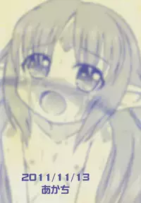 (Puniket 24) [Akachi (Enno Syouta)] Aka→Ao | Red to Blue (Rance Quest) [English]