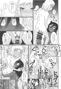 (C94) [Kakumei Seifu Kouhoushitsu (Various)] Mote nante Iranee yo, Natsu (Watashi ga Motenai no wa Dou Kangaetemo Omaera ga Warui!)
