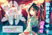 (C95) [Circle-FIORE (Ekakibit)] Sensei wa Shuzai no Tame Kyuusai desu (Fate/Grand Order) [Chinese] [脸肿汉化组]