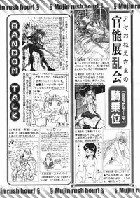 COMIC MUJIN 2005-01