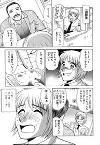 [Kyon & Minami Tomoko] Fuudol 2