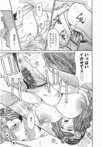 [Aoi Hitori, Izayoi Seishin & Yamasaki Masato] Metamorphose ~Celeb Tsuma no Seien~