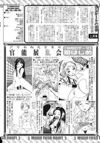COMIC MUJIN 2012-02