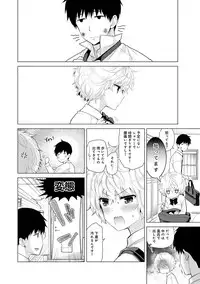 [Shiina] Noraneko Shoujo to no Kurashikata Ch. 1-20