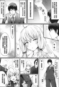 [Haruyukiko] Koki Taoshi Kemono Onee-san [Chinese]