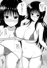 (COMIC1☆9) [KURUBUSI-KAI (Dowarukofu)] Baku Shou Mu (To LOVE-Ru)
