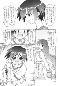 (C59) [Dedepoppo] so loving (ToHeart, Azumanga Daioh, Gakkou no Kaidan)