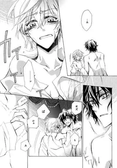 kokoro hitotsu karappo