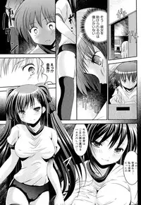 [Namamo Nanase] Sweet Paradise