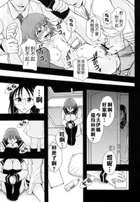 [Mayonnaise.] Shoujogata Seishoriyou Nikubenki - Meat toilet for girl type processing [Chinese] [污邪小分隊]
