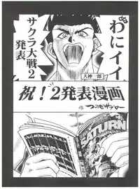 (C52) [Tsuchinoko Kyoukai (Tsunoda Saburoo)] Super Sakura Taisen F (Sakura Wars, Cardcaptor Sakura)