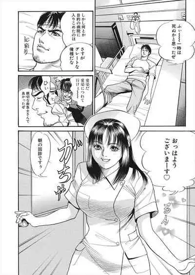 【エロ漫画】怪我をしてしまったライターの男が病院で女の幽霊に遭遇！ナースに憑依してしまった女の幽霊に誘惑されてマンコをクンニして潮吹きアクメさせるｗｗｗ