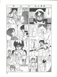 [Studio SFC (Various)] Parodic 2 Kaiteiban (Dirty Pair, Zeta Gundam, Little Princess Sara)