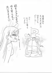 (Utahime Teien 12) [Enji (Gen)] Jersey Minami to XXX Suru Hon (THE IDOLM@STER CINDERELLA GIRLS)