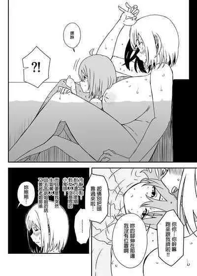 [Senaka] Daigakusei no Oba [Chinese]