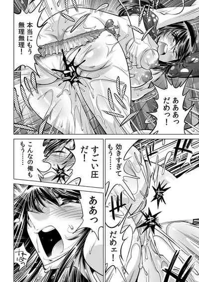 Ukkari Haitchatta!? Itoko to Mitchaku Game Chu