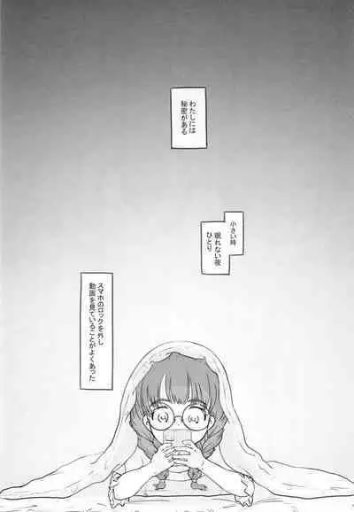 [Kuromahou Kenkyuujo (Nukaji)] Otonari ni aisatsu [Digital]