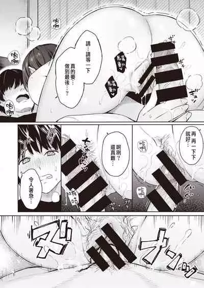 Shojo to Kanojo to Netorare to