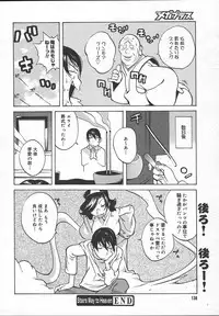 Comic MegaPlus Vol 13 [2004-11]