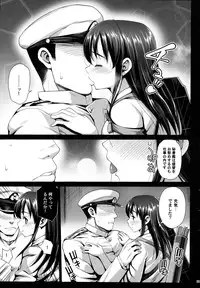 (C87) [Eromazun (Ma-kurou)] Akuochi Shimakaze 7 ~Ero Shokushu ni Otosareru Kanmusu~ (Kantai Collection -KanColle-)