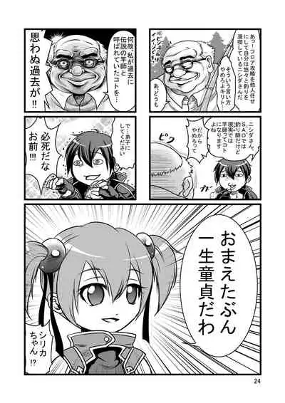 [IIWAKE-GAISYA (Shigemiya Kyouhei)] Bitch de H na Asuna-chan (Sword Art Online) [Digital]