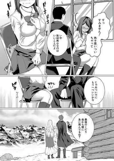 COMIC Shingeki 2024-07