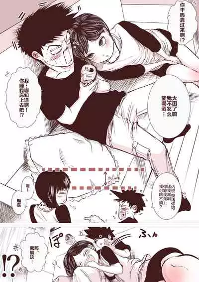 Motokano no Otouto ga Kawaii tte Hanashi