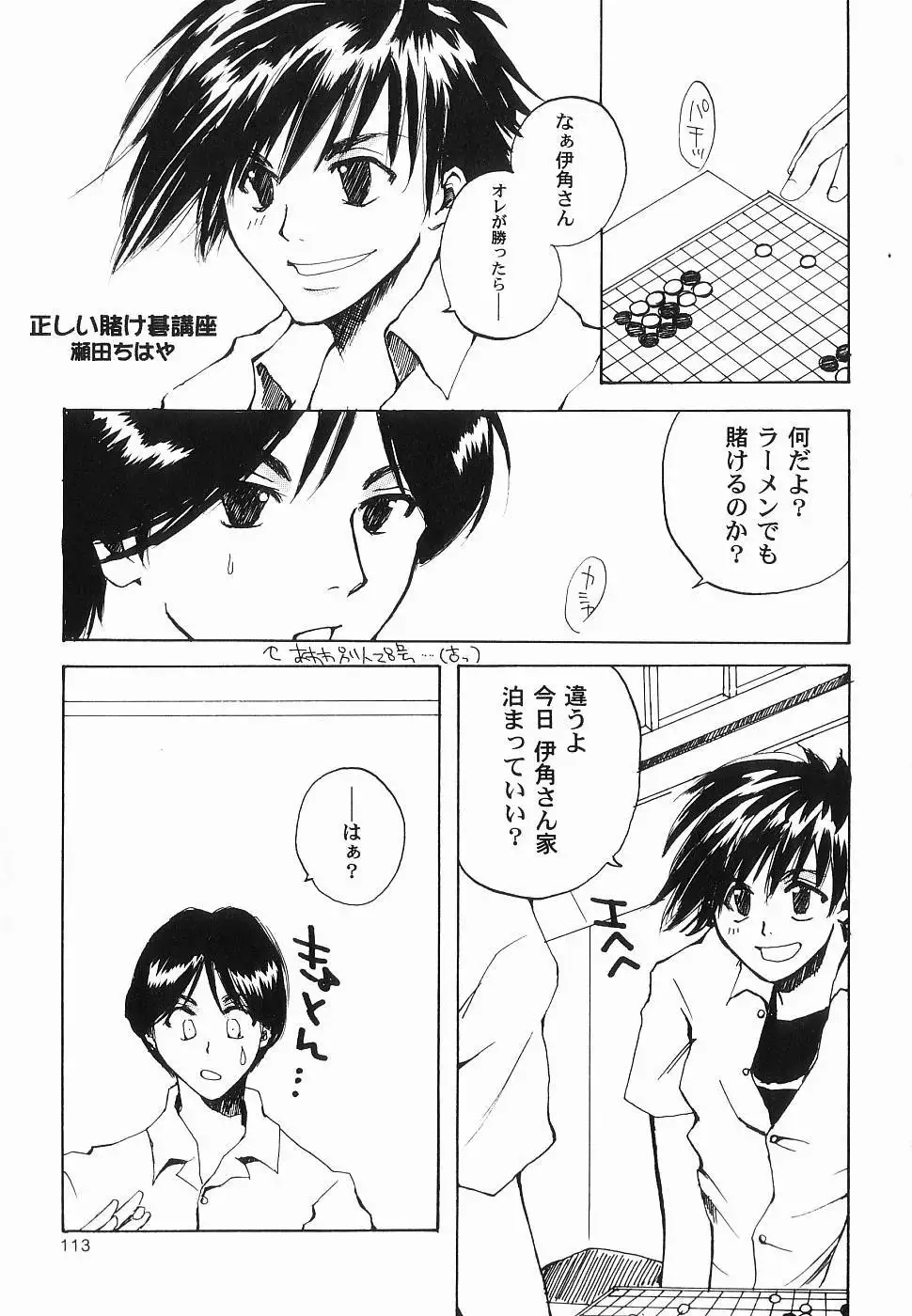 God Hand ~Kami No Itte~