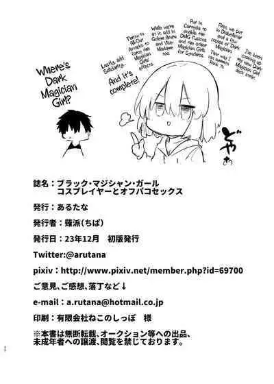 [Arutana (Chipa)] Black Magician Girl Cosplayer to Off-Pako Sex | Fucking a Dark Magician Girl Cosplayer (Yu-Gi-Oh!) [English] [Xzosk] [Digital]
