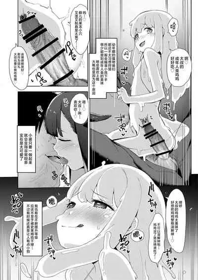 [Fetishism Pocket (Various)] mon-ko ranman [Chinese] [肉包汉化组] [Digital]