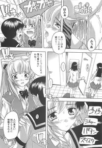 [Natsuka Q-Ya] Joshikou Seikatsu!