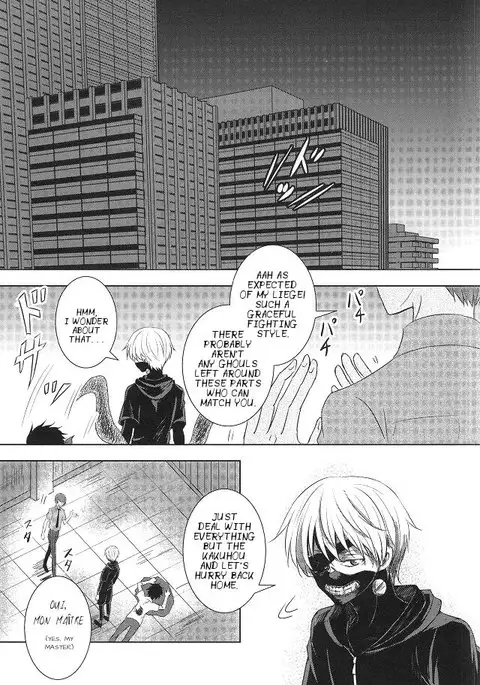 Me wa Kuchi Hodo ni Mono o Iu | Your eyes say more than your lips