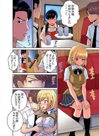 [Nishikawa Kouto] Shoutengai no Otoko-tachi ni Dakareru koto o Eranda Watashi ~ Ura Menu wa Hitozuma Bentou Ch. 1-27