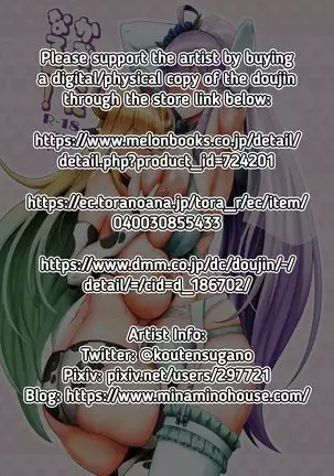 Kazoku ni Narou! | Let's Become a Family!