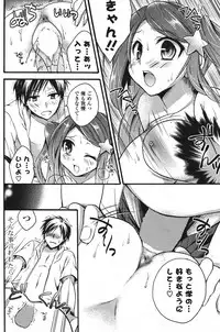 COMIC Potpourri Club 2011-09