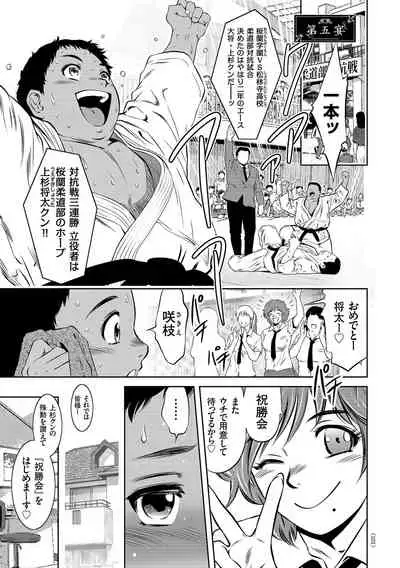 [Taki Re-ki] Nama yuki! Kyōsei zetchō no utage [Digital]