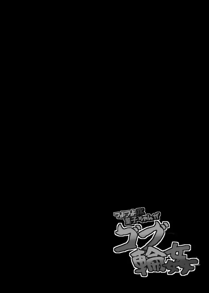 Tsuyotsuyo JK Sumireko-chan ga Gob Rinkan